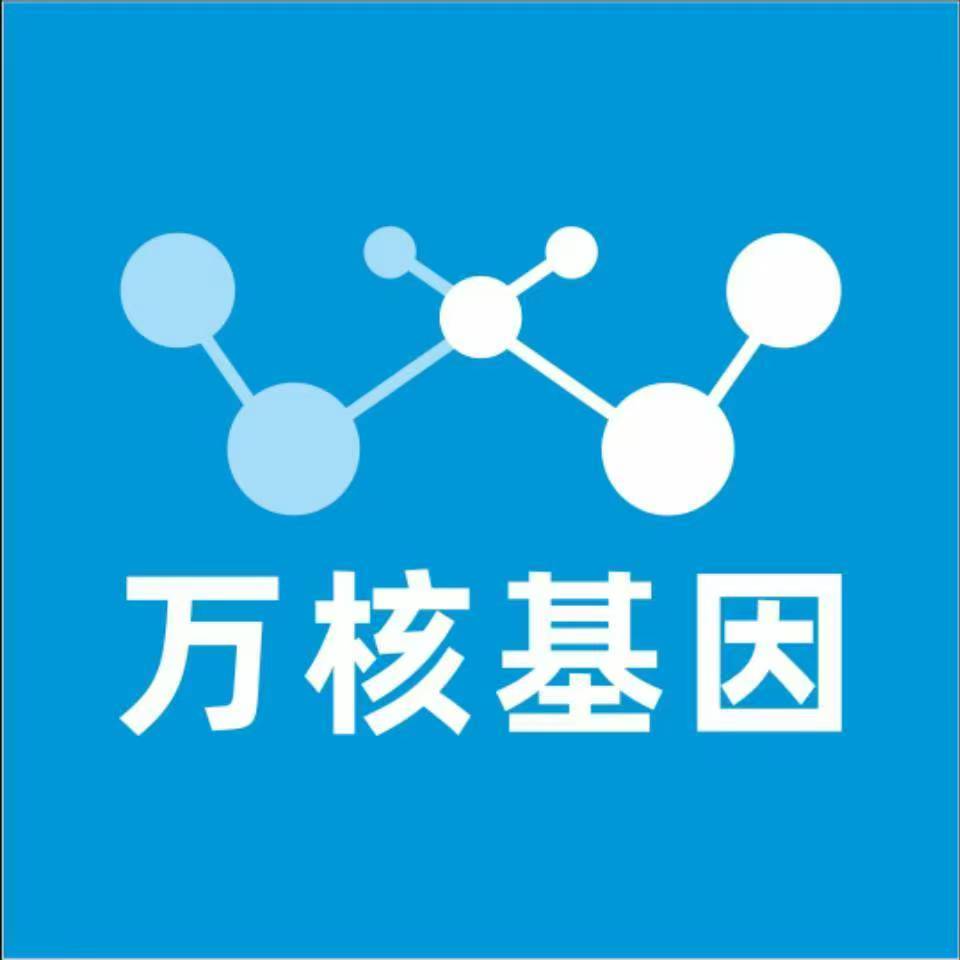 荆门东宝区万核基因检测咨询中心